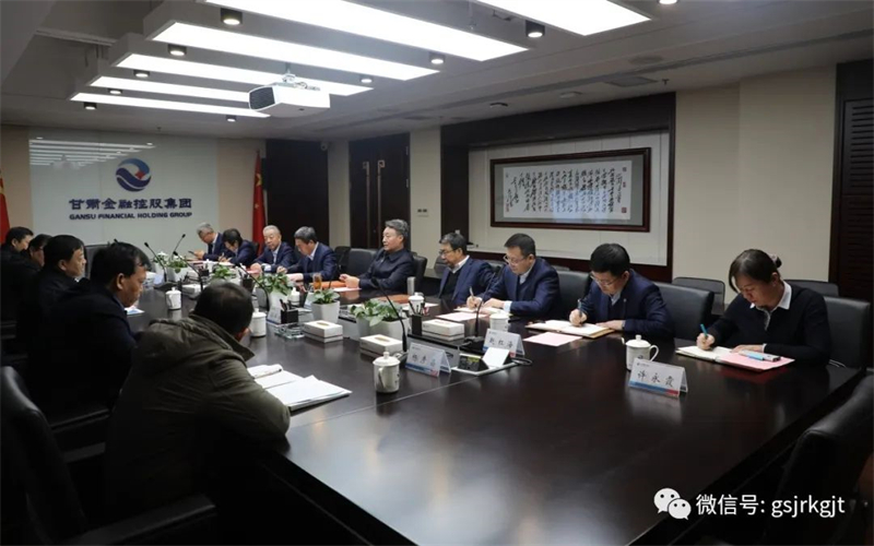 定西市與甘肅金控集團(tuán)開展座談交流